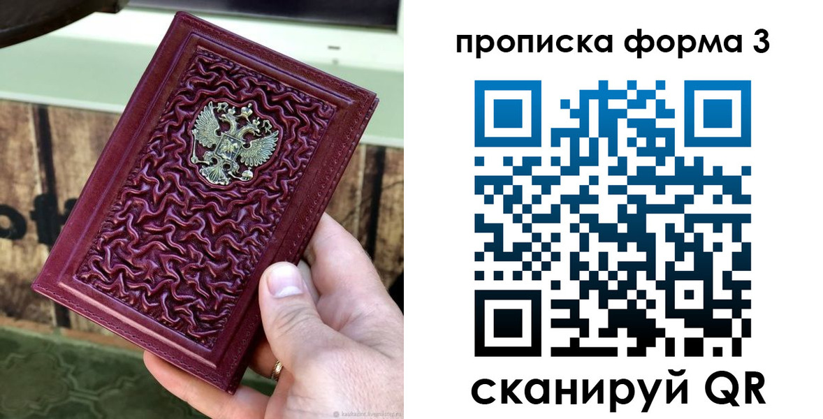 временная регистрация законно в Инте