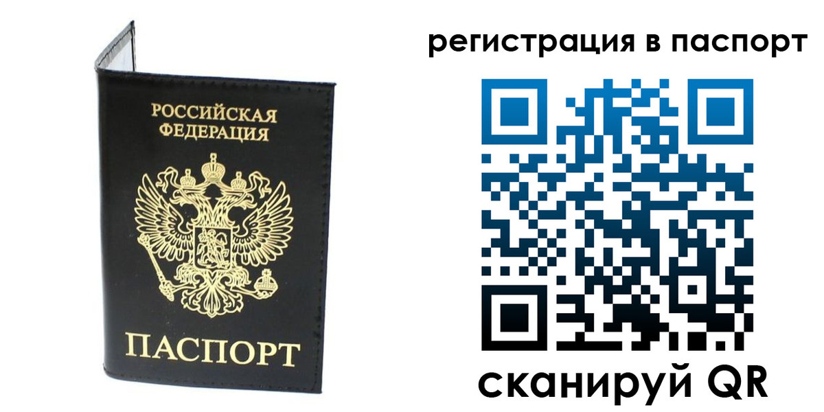 временная регистрация в квартире в Инте