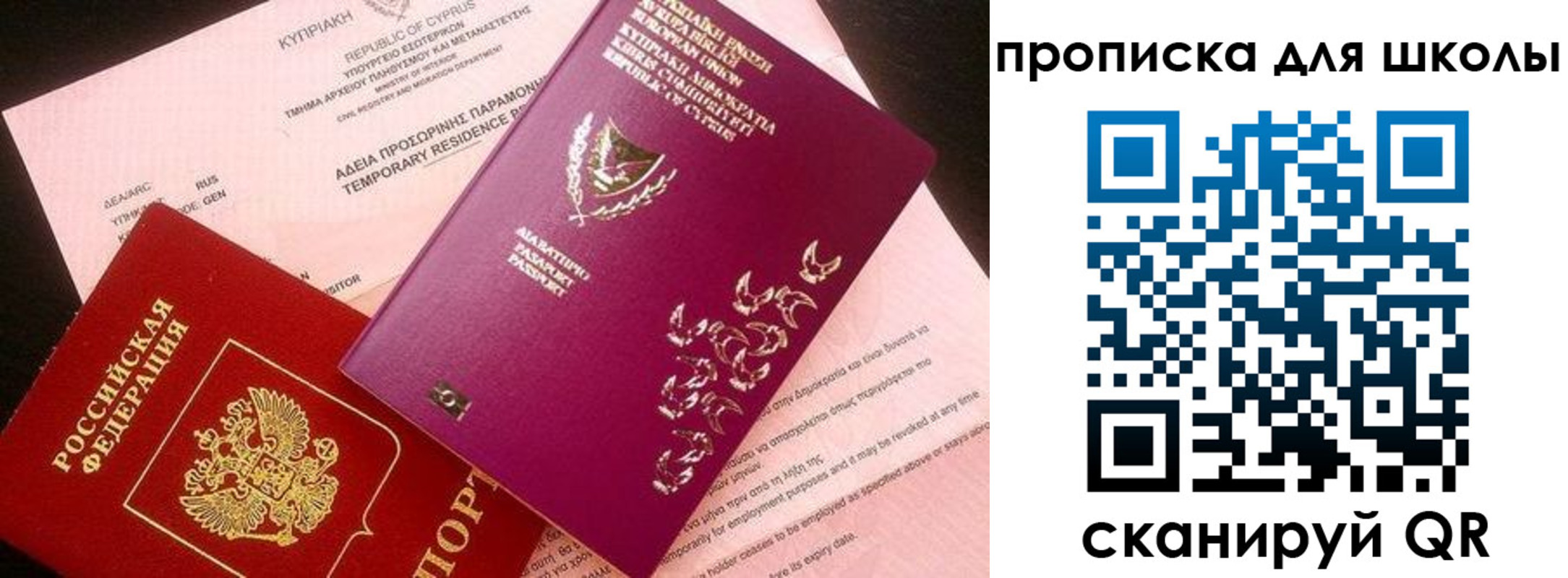 временная регистрация надежно в Инте
