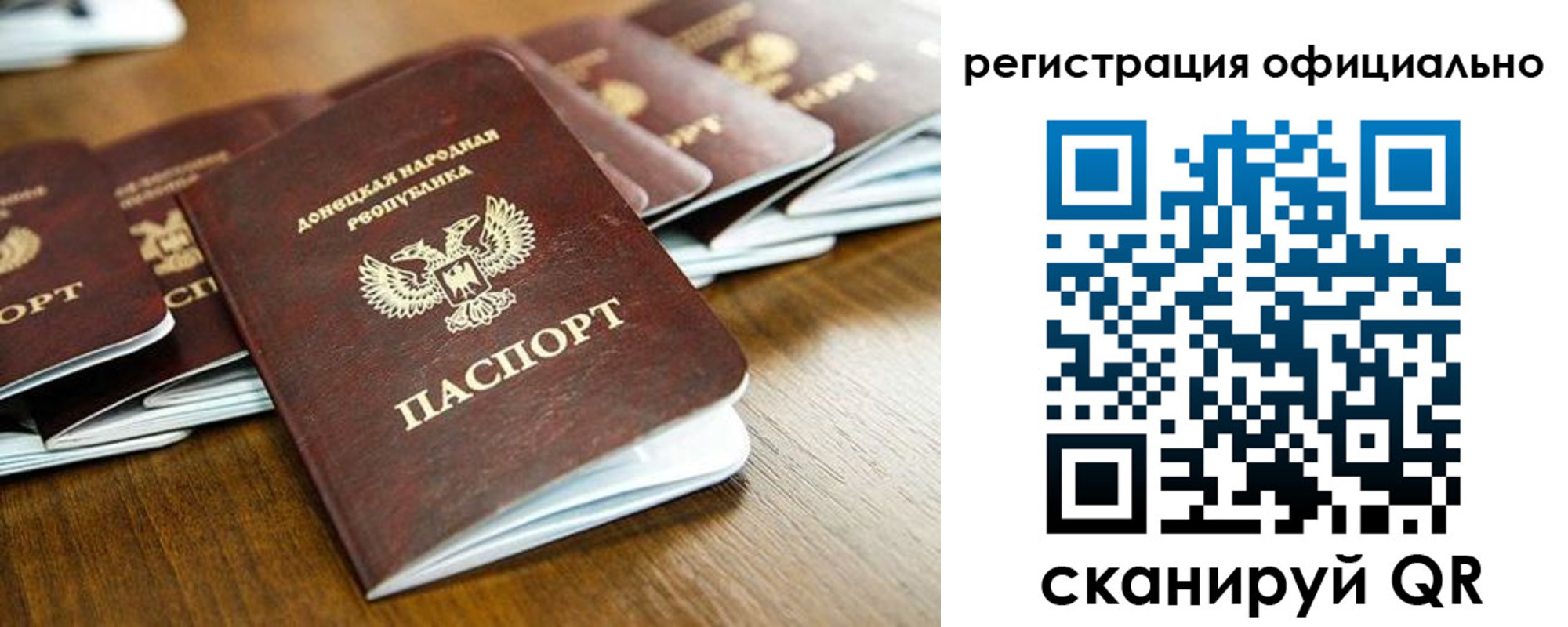 прописка ребенка в Инте